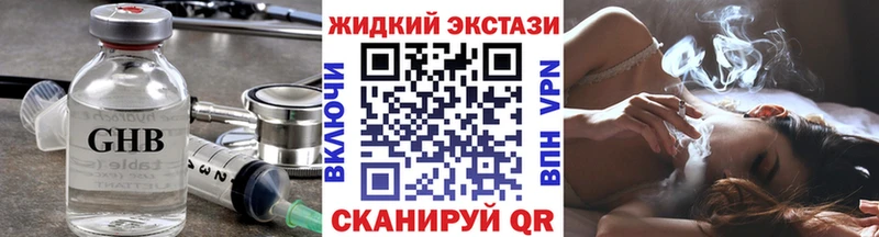 Купить закладки  Гурьевск  БУТИРАТ 99% 