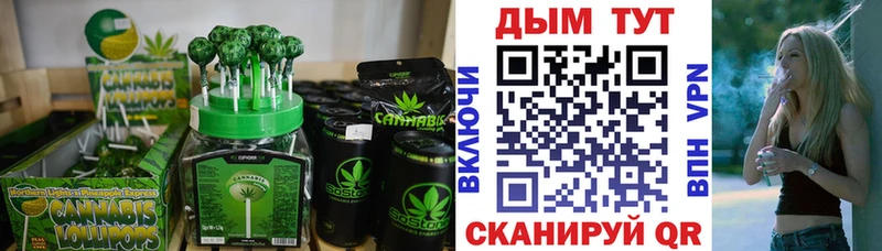 Печенье с ТГК марихуана  Купить где  Гурьевск 