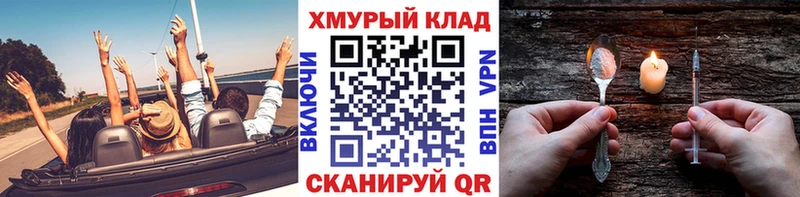 ГЕРОИН Heroin  Купить где  Гурьевск 
