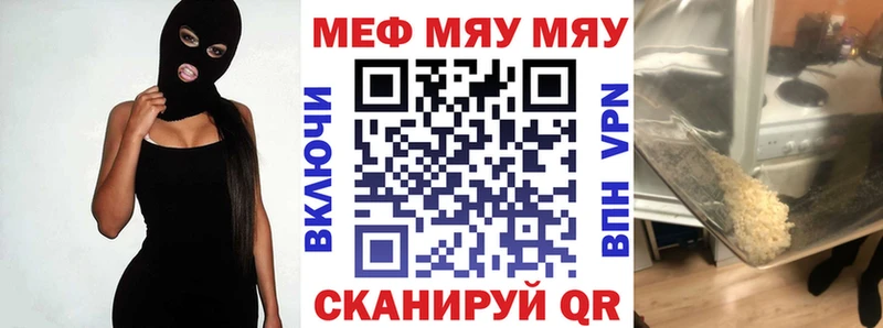МЕФ VHQ Купить где Гурьевск