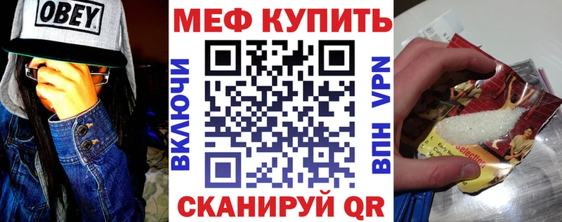 Меф мука Гурьевск