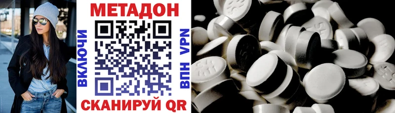 Купить где  Гурьевск  МЕТАДОН белоснежный 