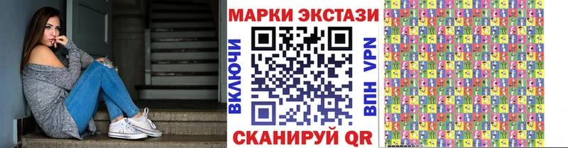 Купить где  Гурьевск  Марки 25I-NBOMe 1,8мг 